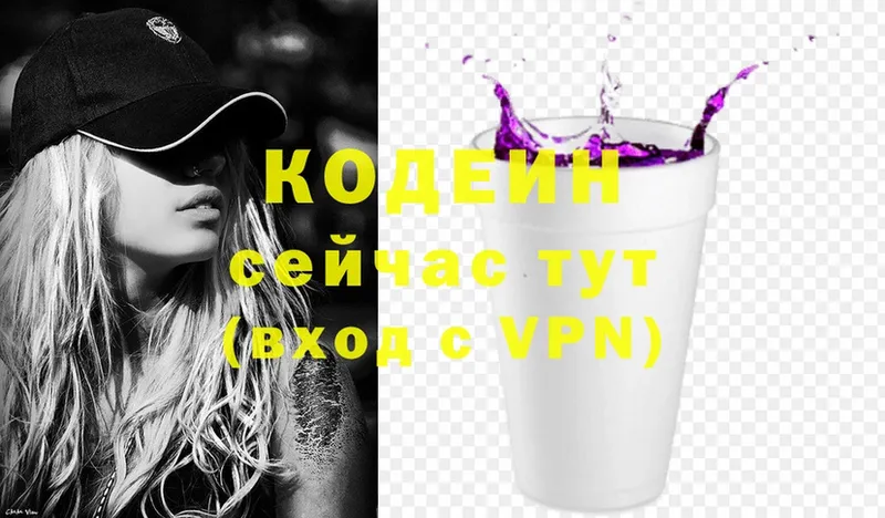 Кодеин Purple Drank  ссылка на мегу как войти  Ветлуга 